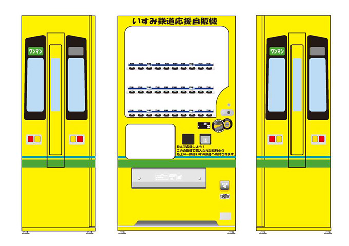 いすみ鉄道パターンA