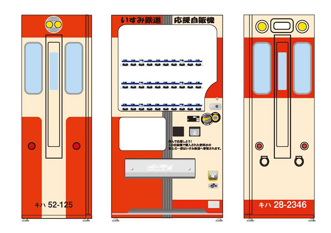 いすみ鉄道パターンB